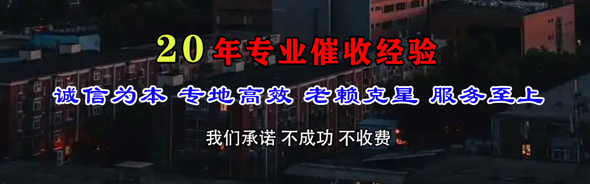 马鞍山催收公司
